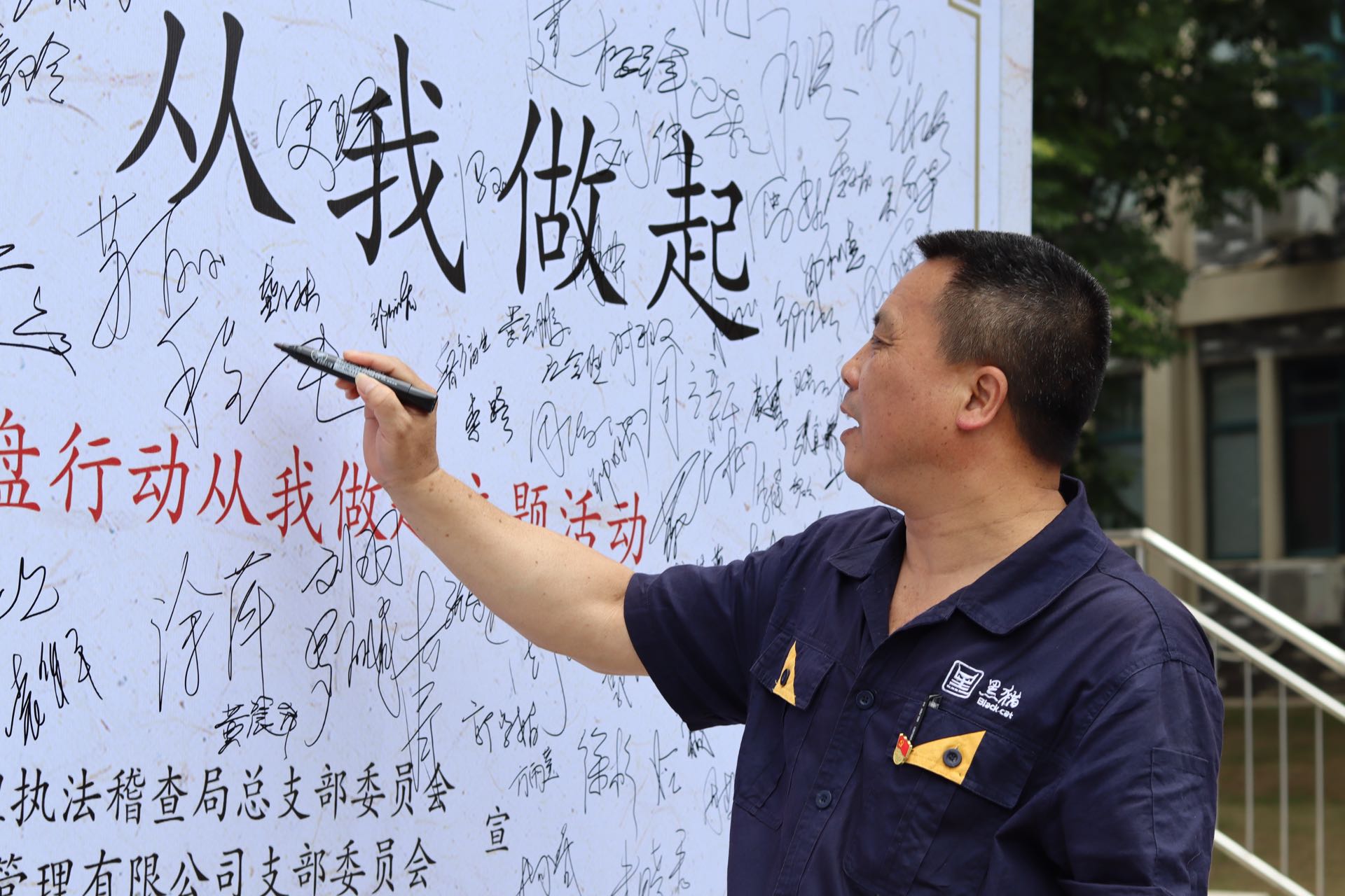 開門子物業(yè)黨支部書記、董事長(zhǎng)程仁能簽名留念.jpg