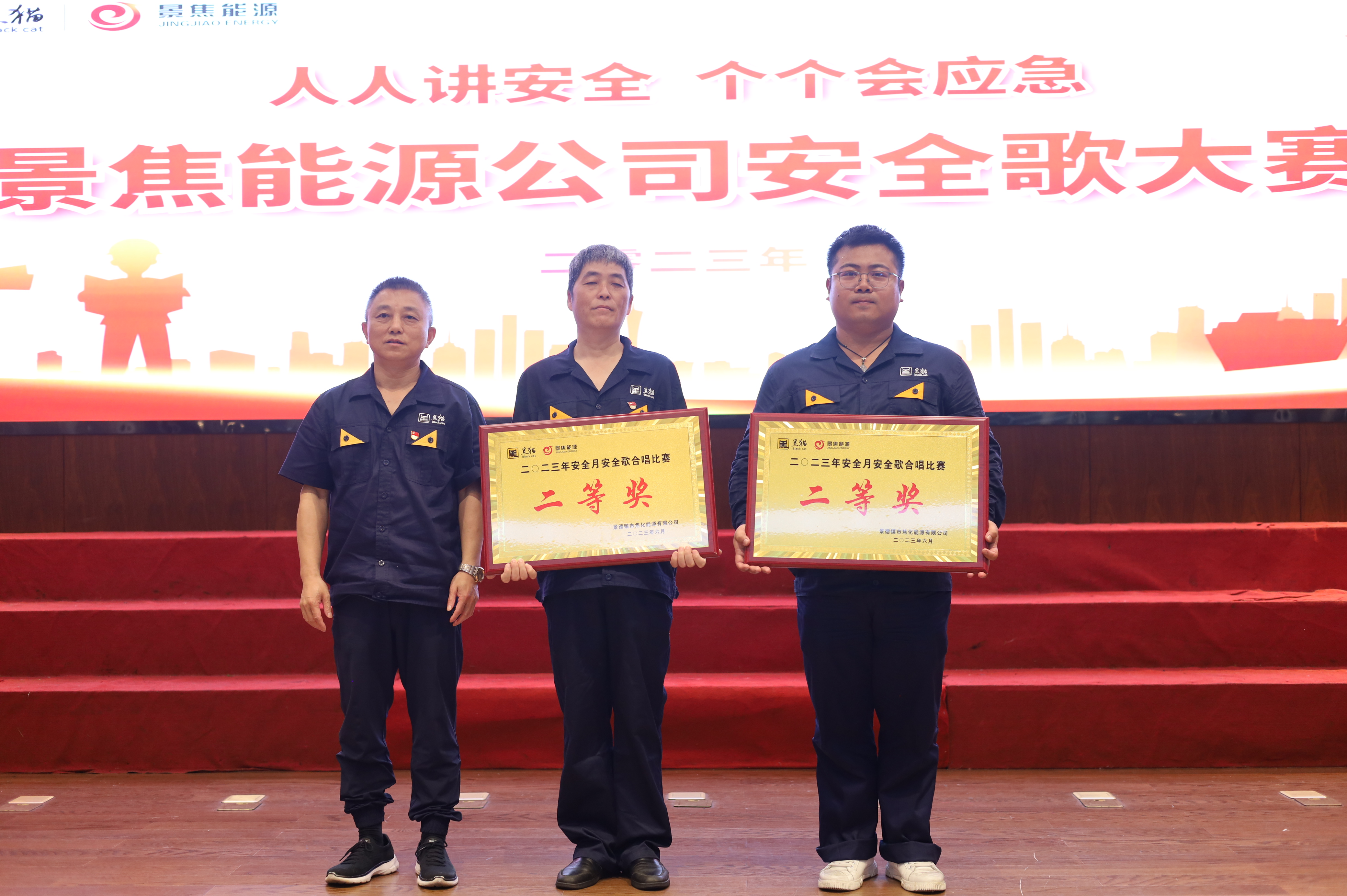 煉焦二廠、儀表廠榮獲比賽二等獎.JPG