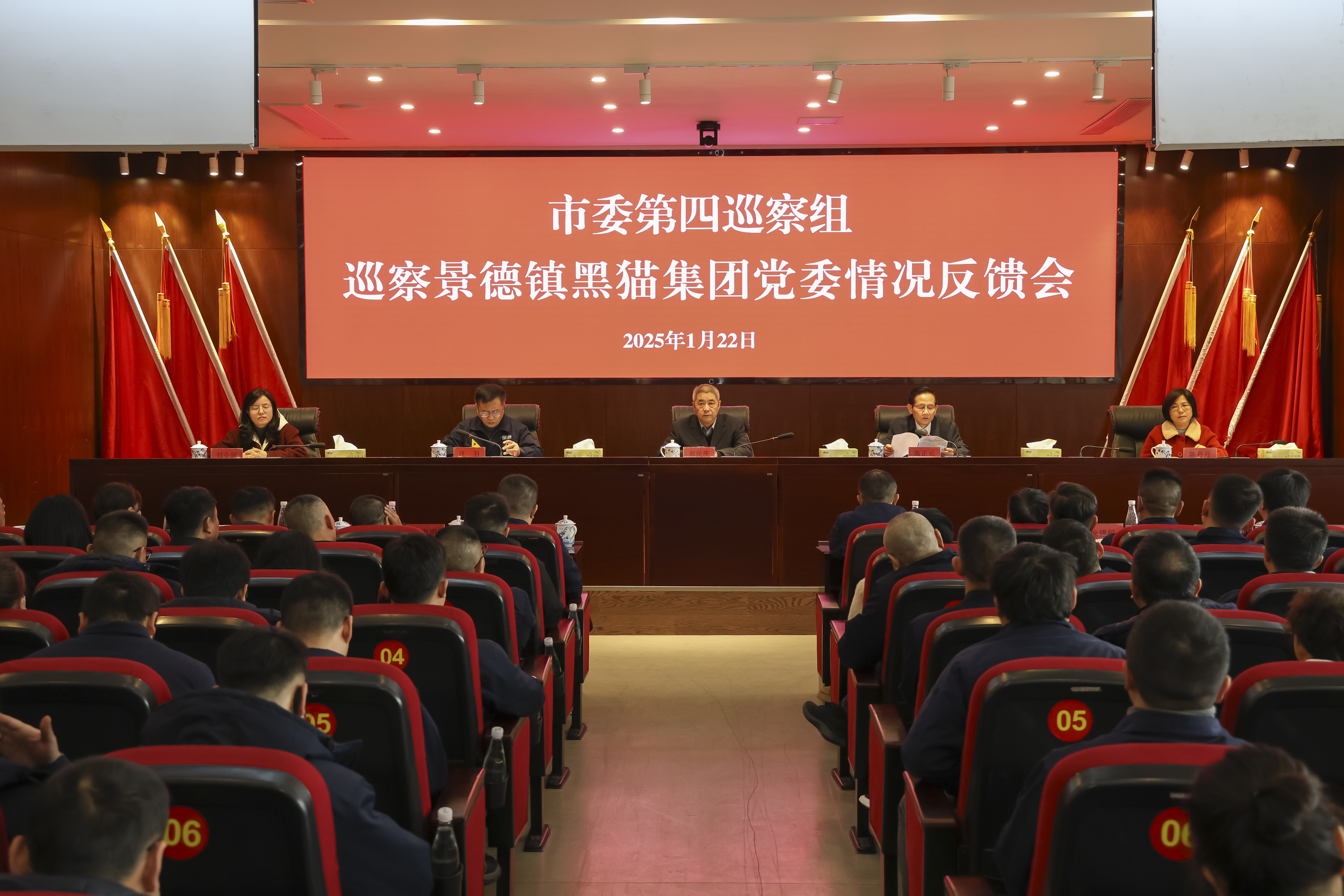 圖1 會(huì)議現(xiàn)場(chǎng).jpg
