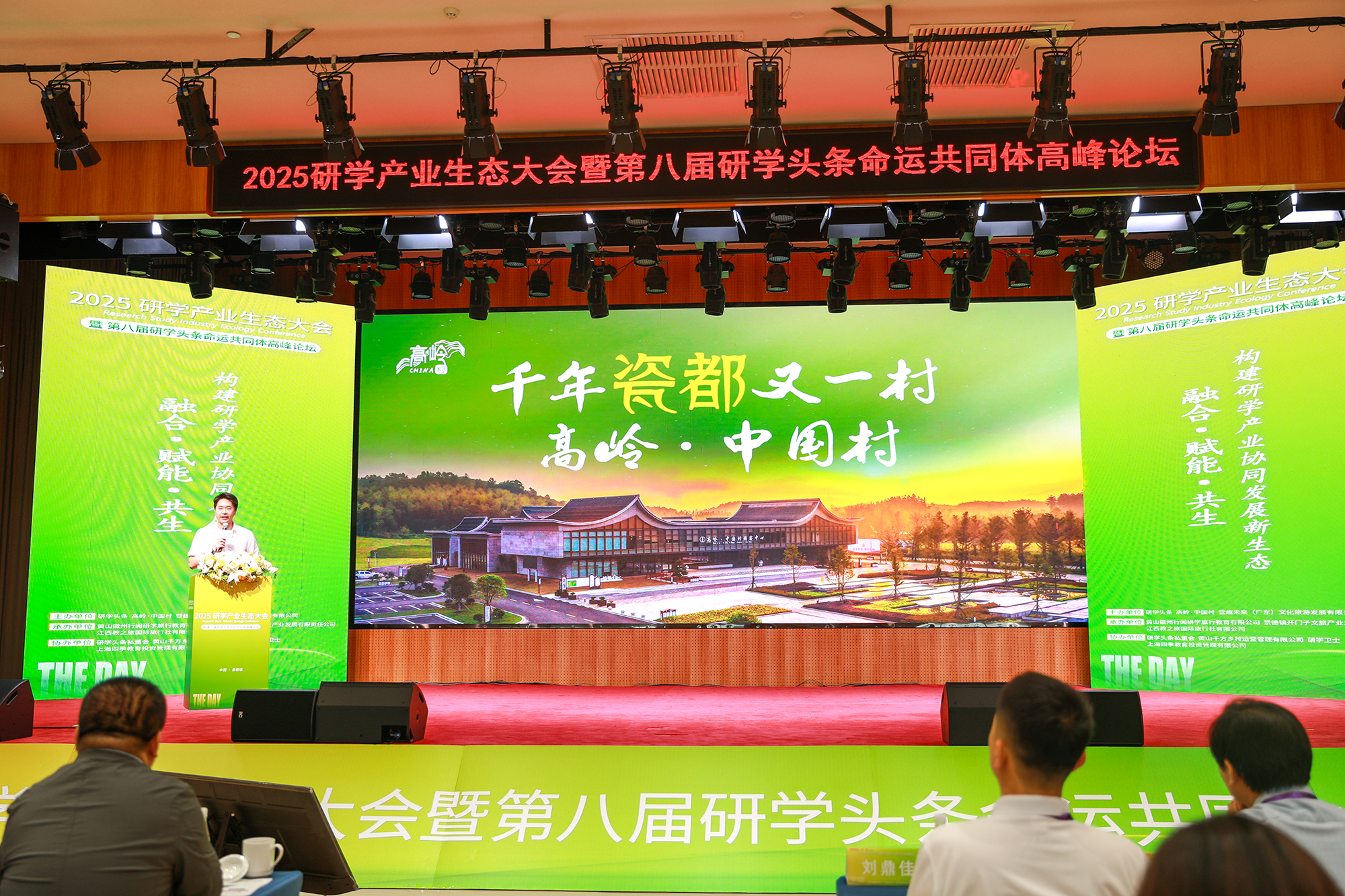 會(huì)議現(xiàn)場.jpg